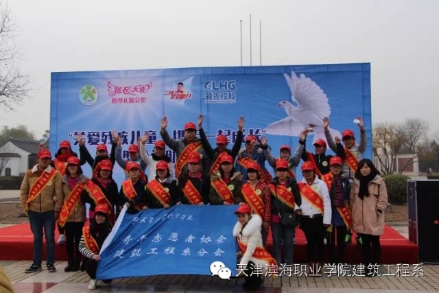 智慧建造学院社团风采——青年志愿者协会