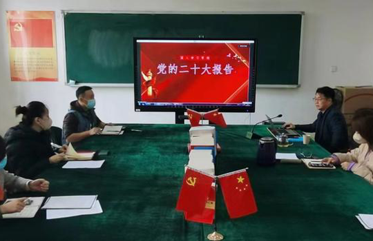 王洪军副校长讲“学习贯彻党的二十大精神”专题党课