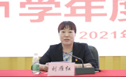 学院召开2020—2021学年度第二学期结业式